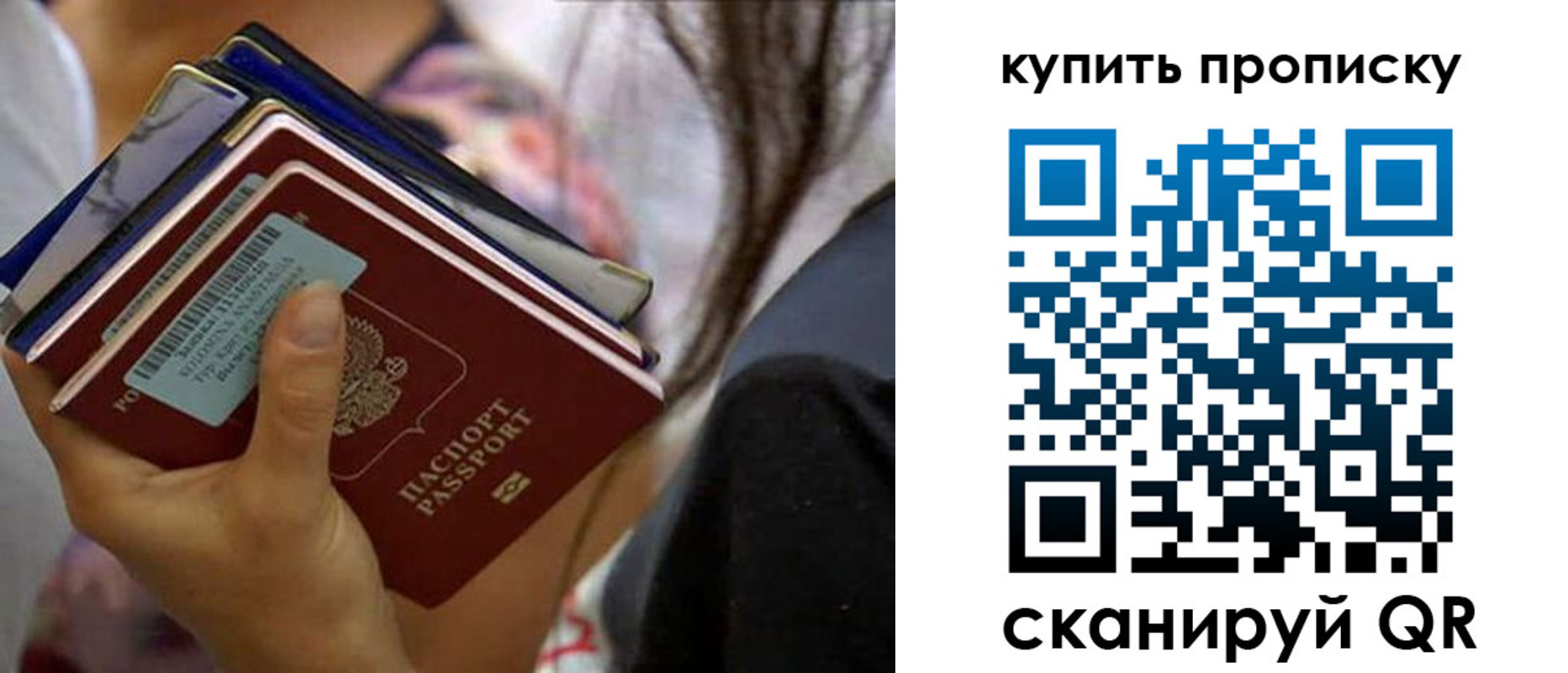 временная регистрация законно в Донском