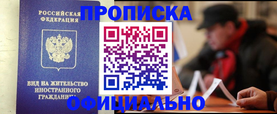 регистрация в Донском