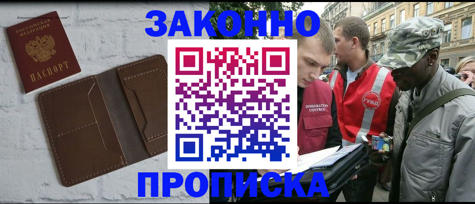 прописка для школы в Донском